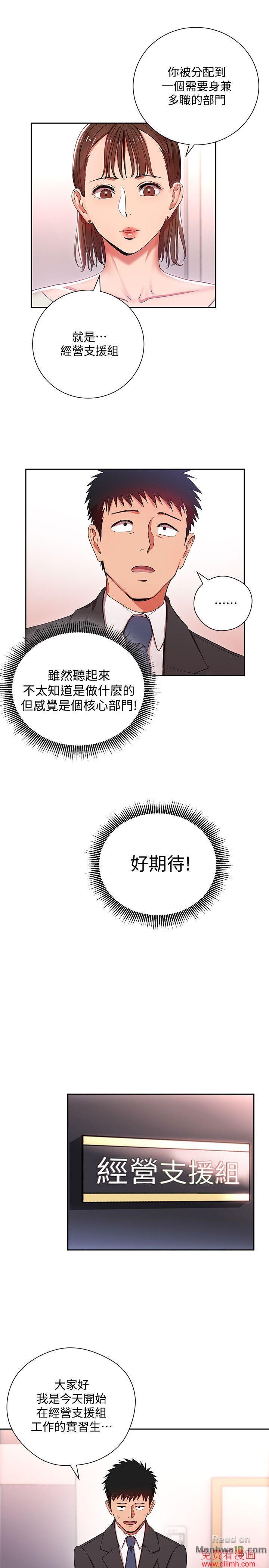 Boss Reverse Raw Chapter 3 Page 8