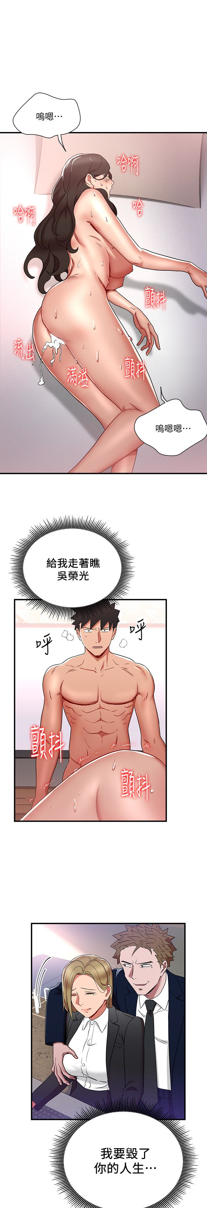 Boss Reverse Raw Chapter 30 Page 1