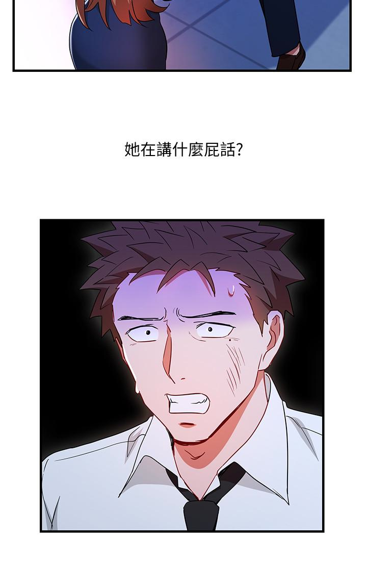Boss Reverse Raw Chapter 30 Page 10