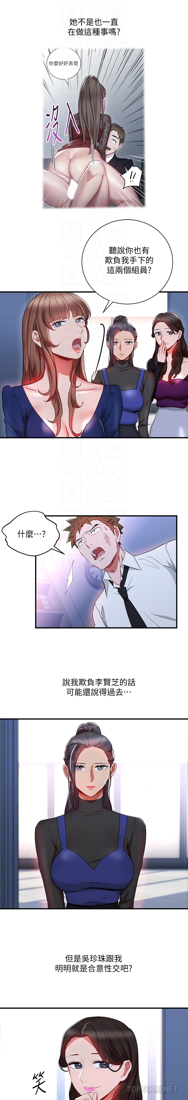 Boss Reverse Raw Chapter 30 Page 11