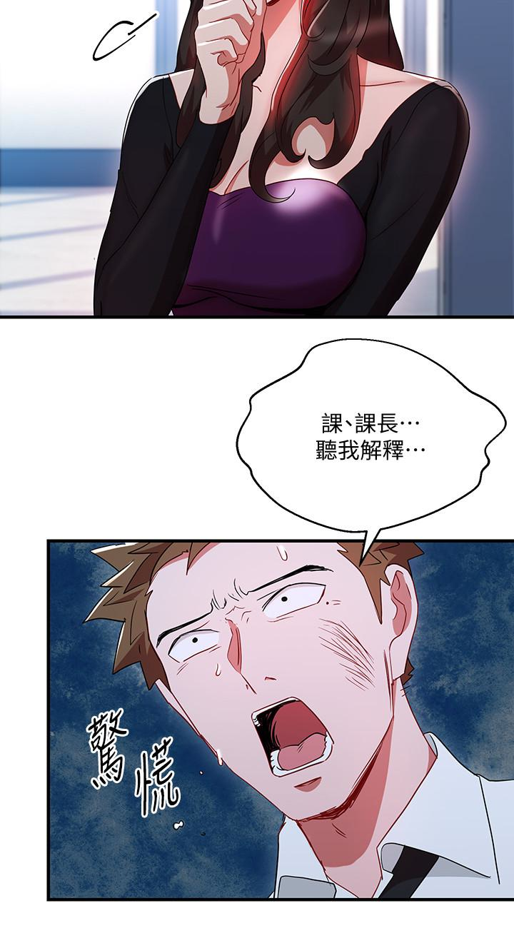 Boss Reverse Raw Chapter 30 Page 12