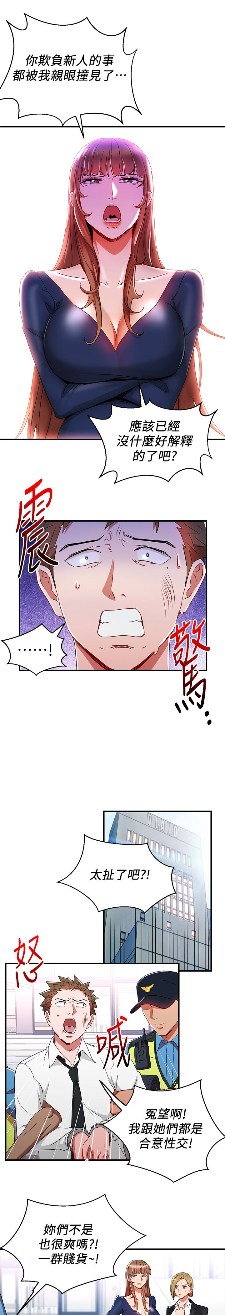 Boss Reverse Raw Chapter 30 Page 13