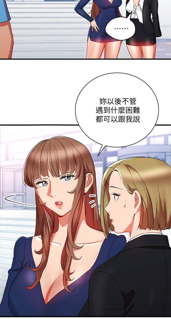 Boss Reverse Raw Chapter 30 Page 14