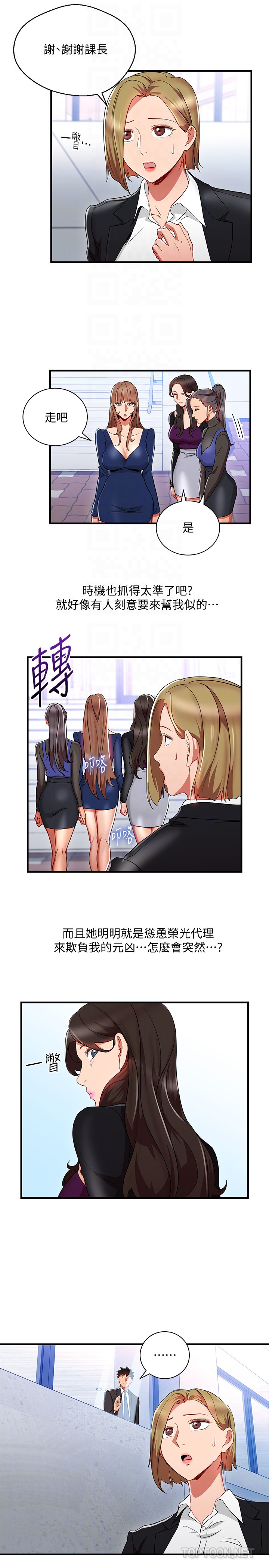Boss Reverse Raw Chapter 30 Page 15