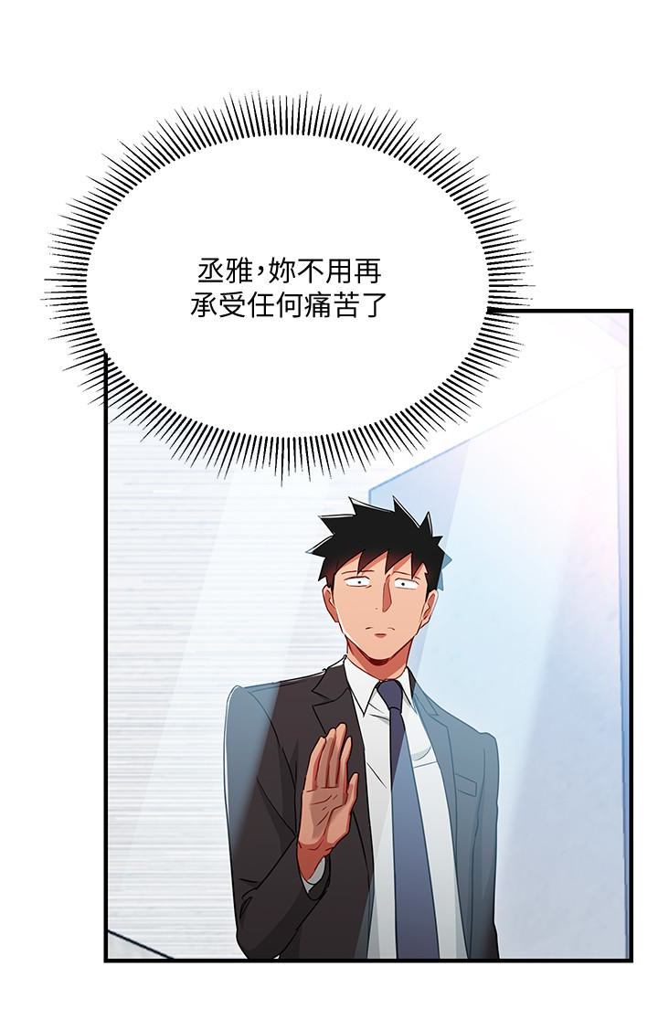 Boss Reverse Raw Chapter 30 Page 16