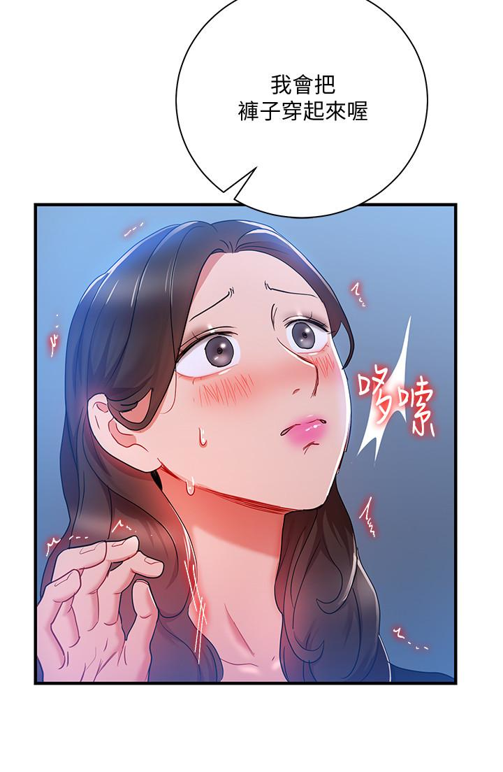 Boss Reverse Raw Chapter 30 Page 20