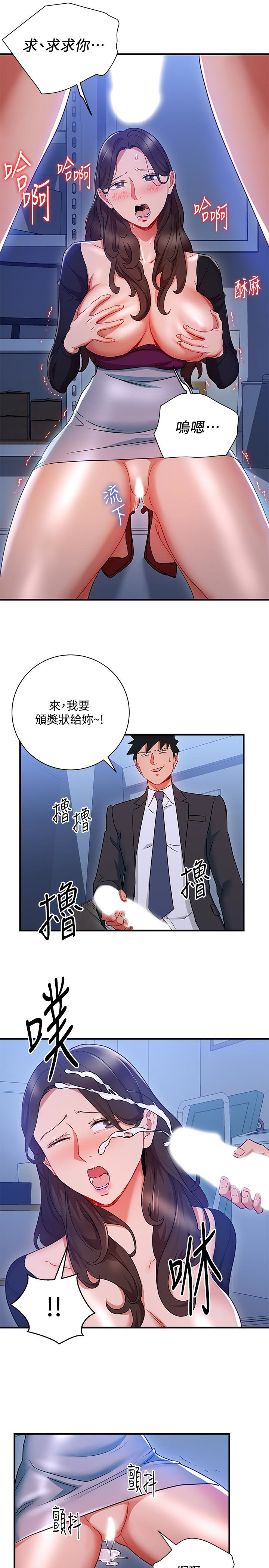 Boss Reverse Raw Chapter 30 Page 21