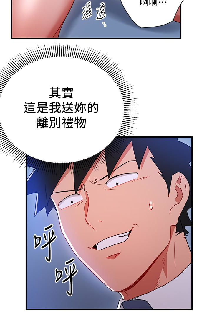 Boss Reverse Raw Chapter 30 Page 22