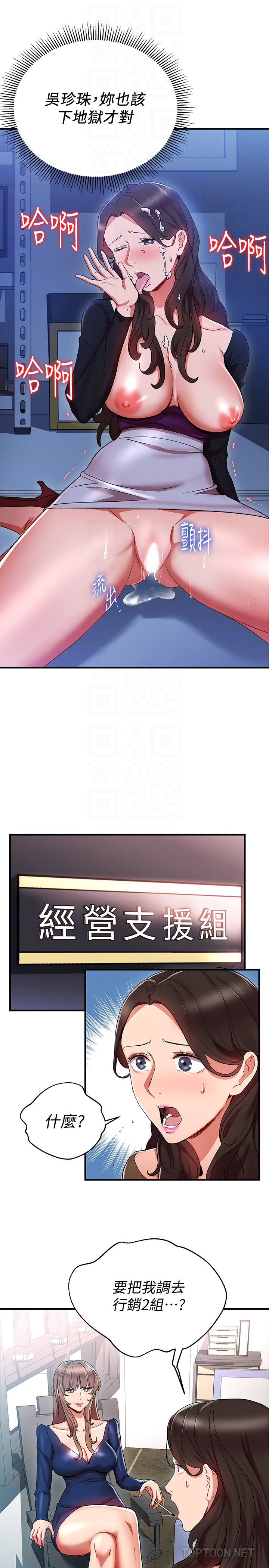 Boss Reverse Raw Chapter 30 Page 23
