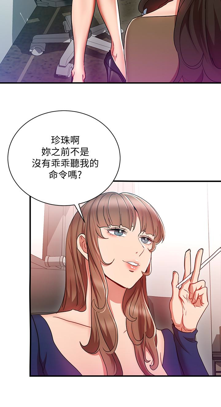 Boss Reverse Raw Chapter 30 Page 24
