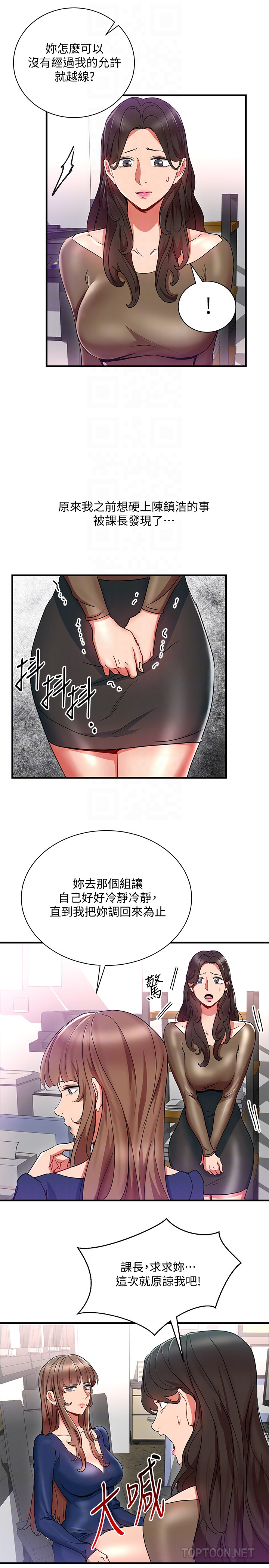 Boss Reverse Raw Chapter 30 Page 25