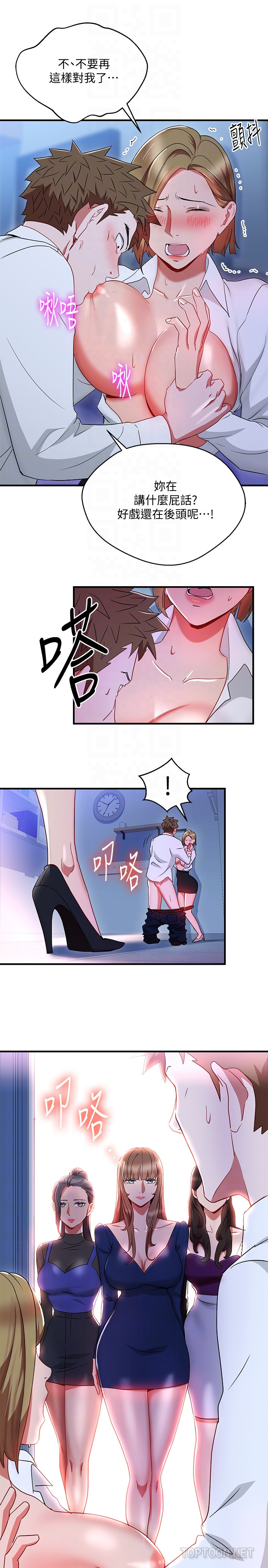 Boss Reverse Raw Chapter 30 Page 7