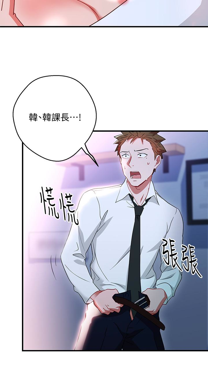 Boss Reverse Raw Chapter 30 Page 8