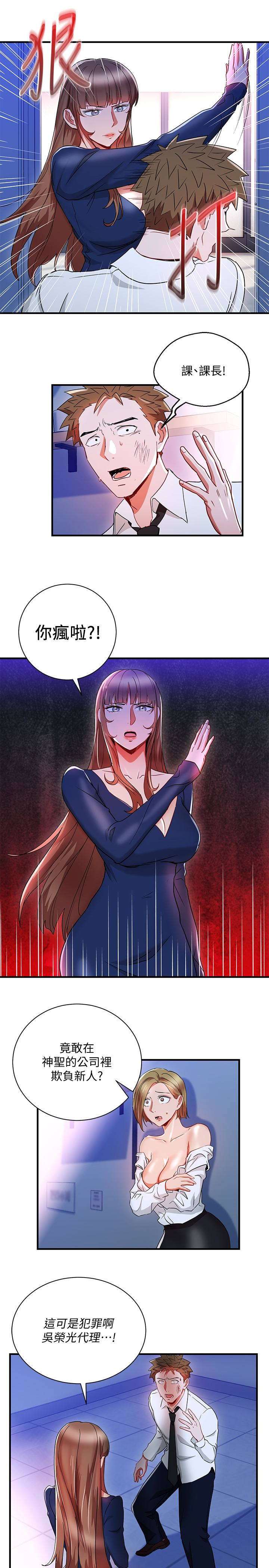 Boss Reverse Raw Chapter 30 Page 9