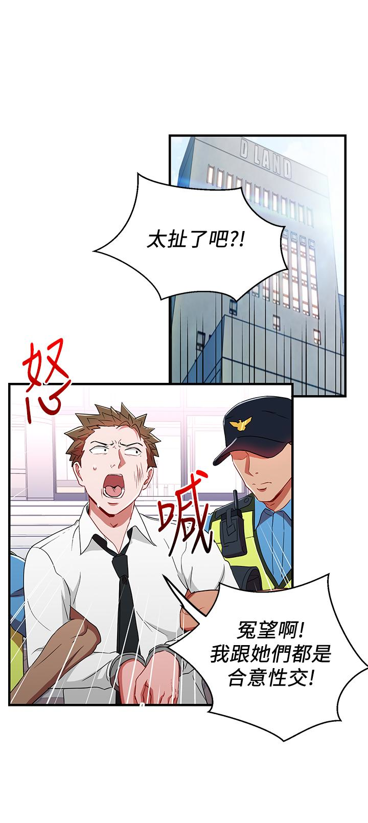 Boss Reverse Raw Chapter 31 Page 1