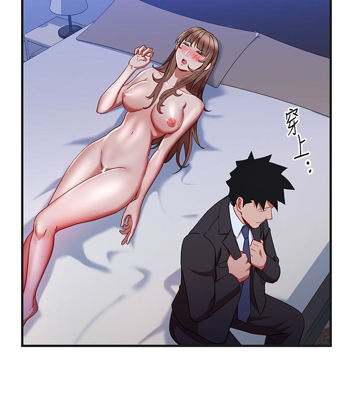 Boss Reverse Raw Chapter 31 Page 12
