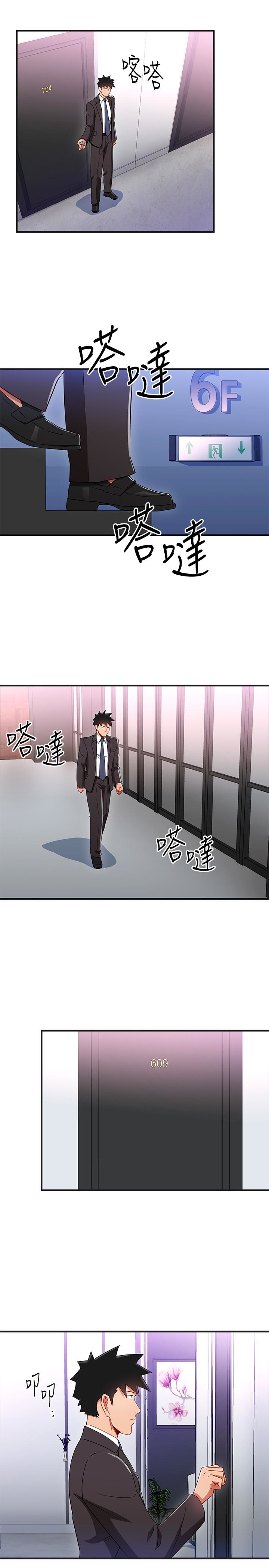 Boss Reverse Raw Chapter 31 Page 13