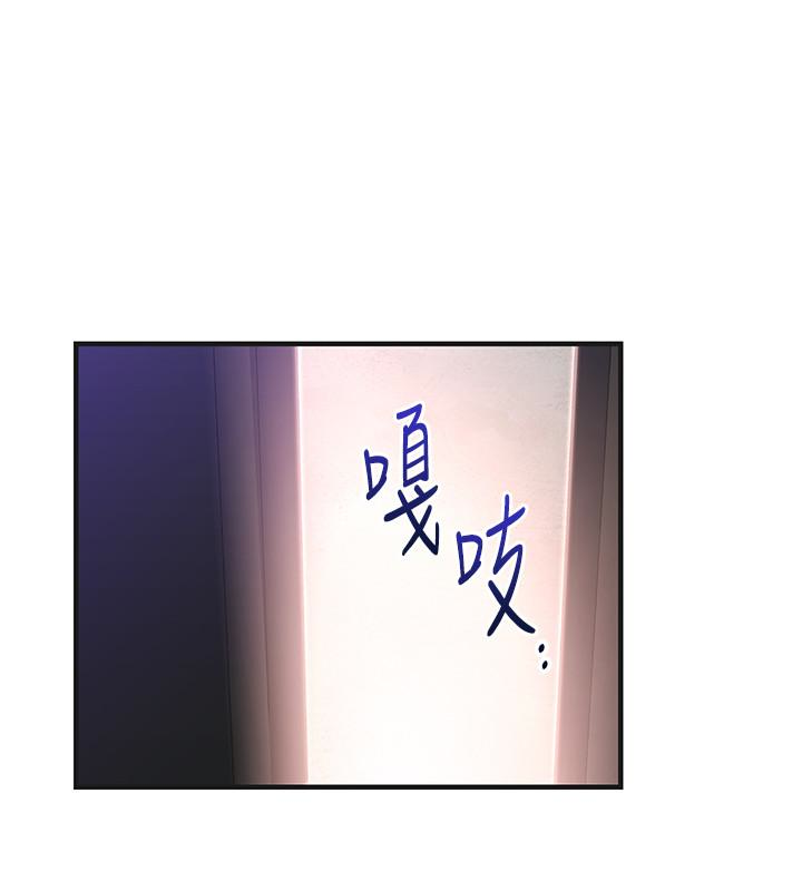 Boss Reverse Raw Chapter 31 Page 14