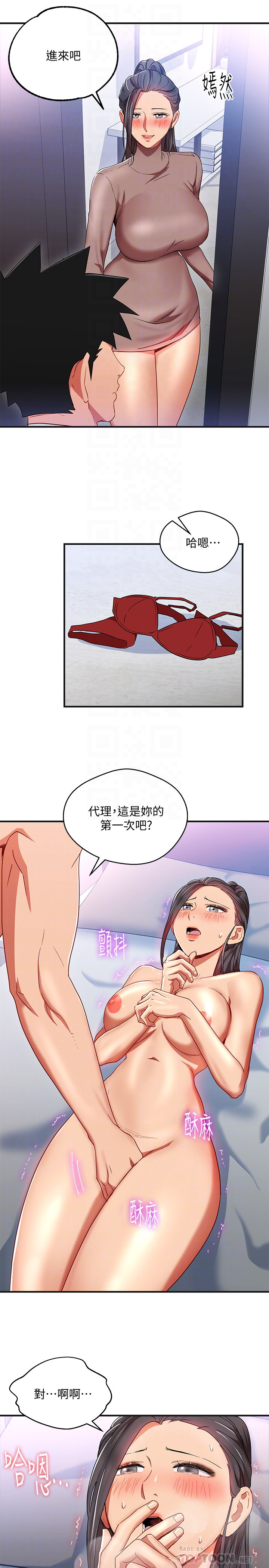 Boss Reverse Raw Chapter 31 Page 15