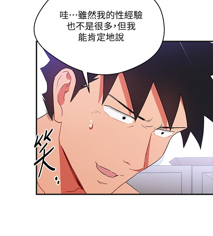 Boss Reverse Raw Chapter 31 Page 20