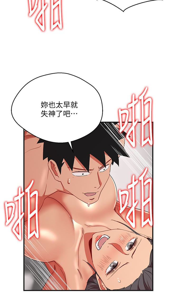 Boss Reverse Raw Chapter 31 Page 22