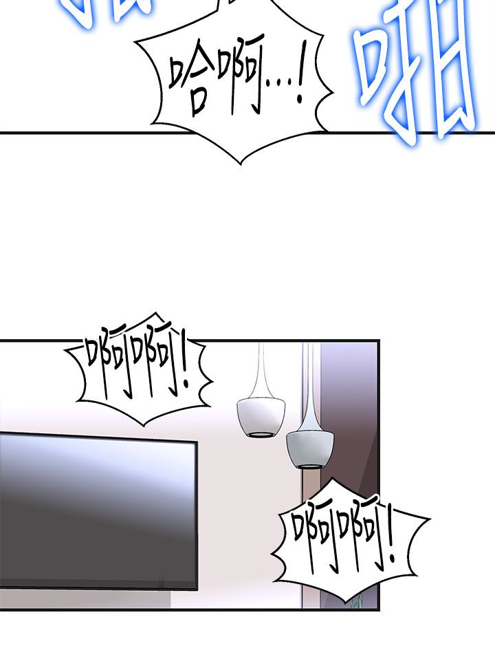 Boss Reverse Raw Chapter 31 Page 26