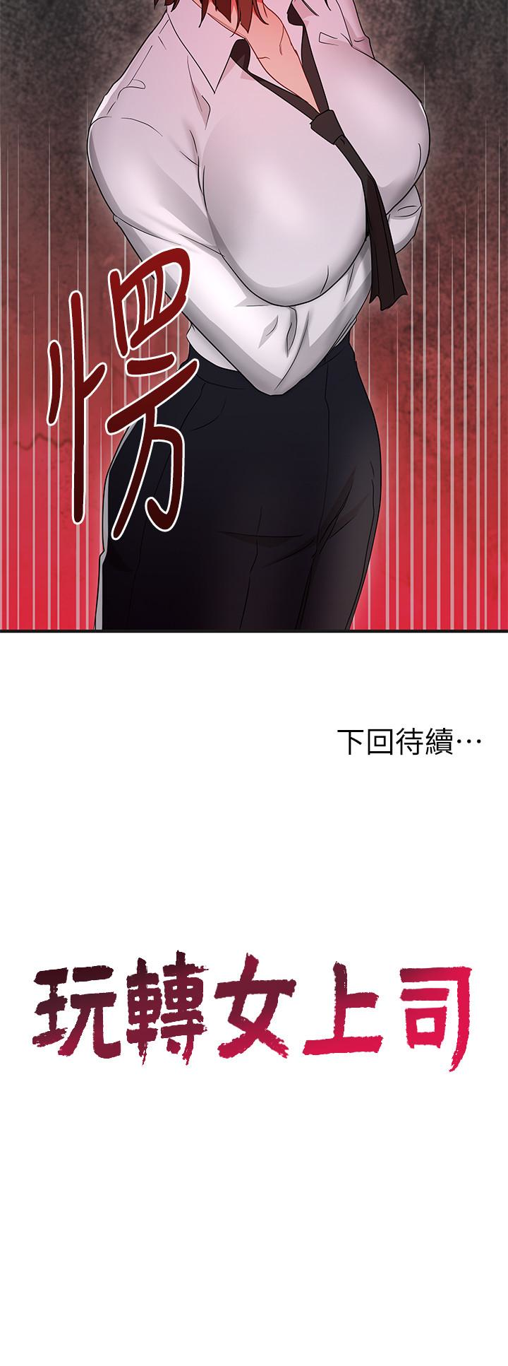 Boss Reverse Raw Chapter 31 Page 28