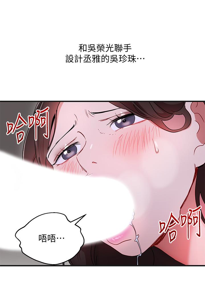Boss Reverse Raw Chapter 31 Page 4