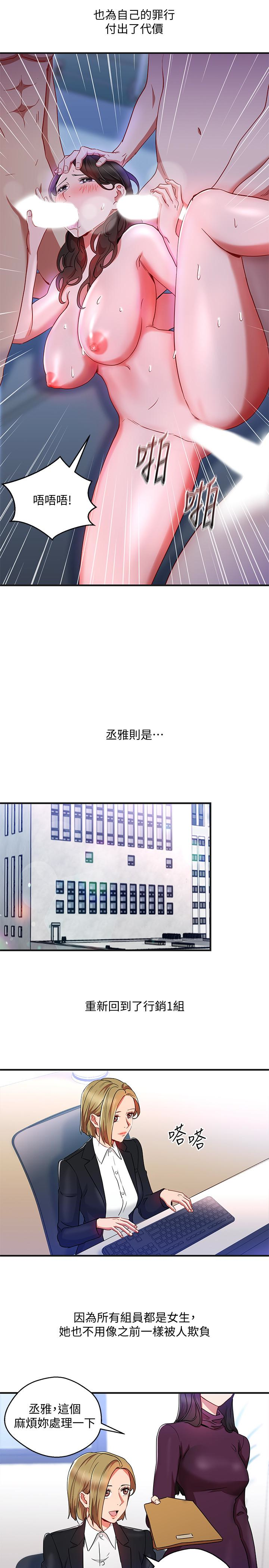 Boss Reverse Raw Chapter 31 Page 5