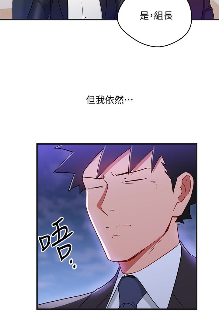 Boss Reverse Raw Chapter 31 Page 6