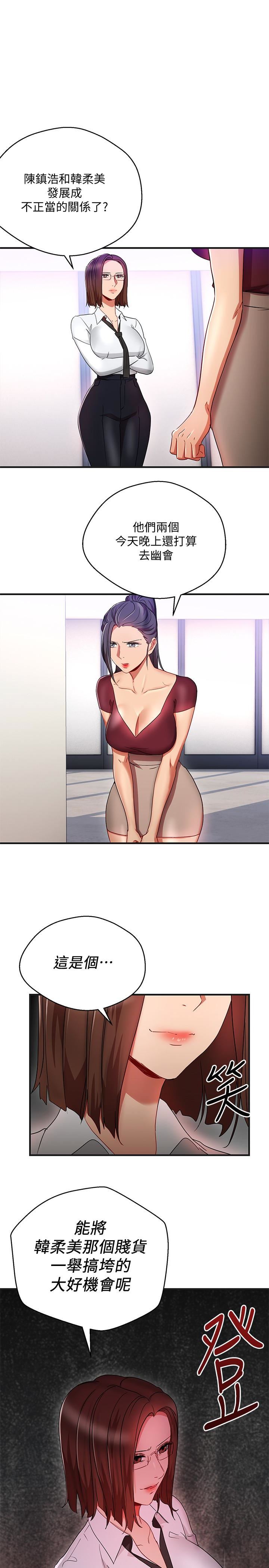 Boss Reverse Raw Chapter 32 Page 1