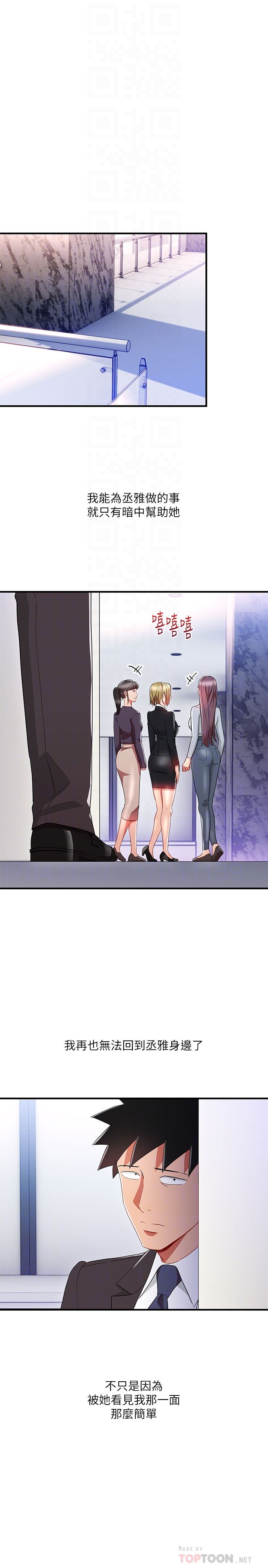 Boss Reverse Raw Chapter 32 Page 11