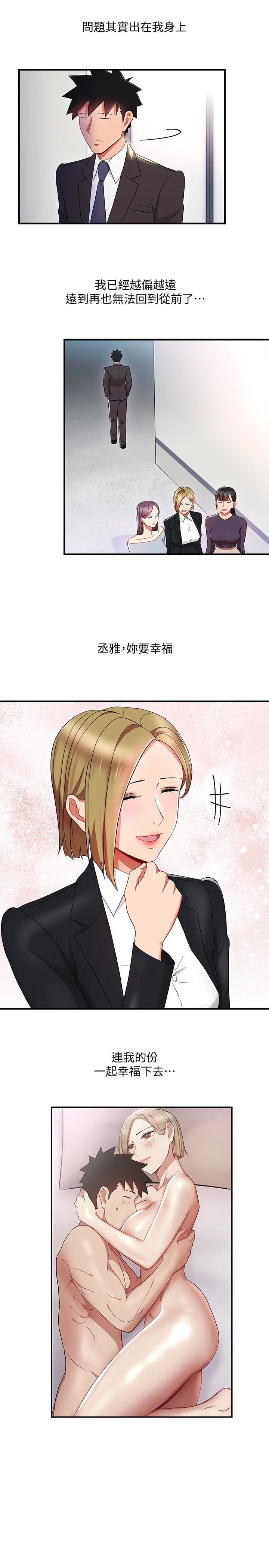 Boss Reverse Raw Chapter 32 Page 13