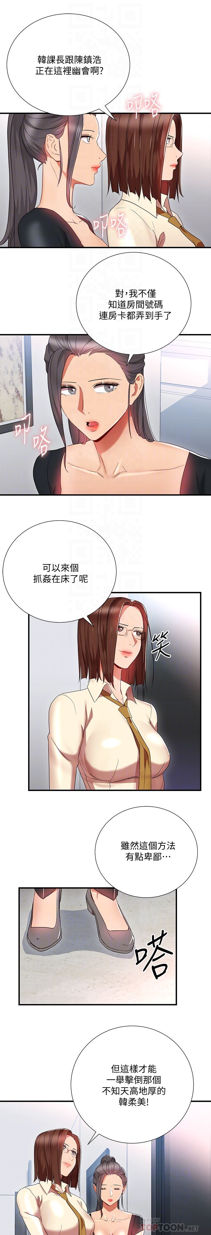 Boss Reverse Raw Chapter 32 Page 15