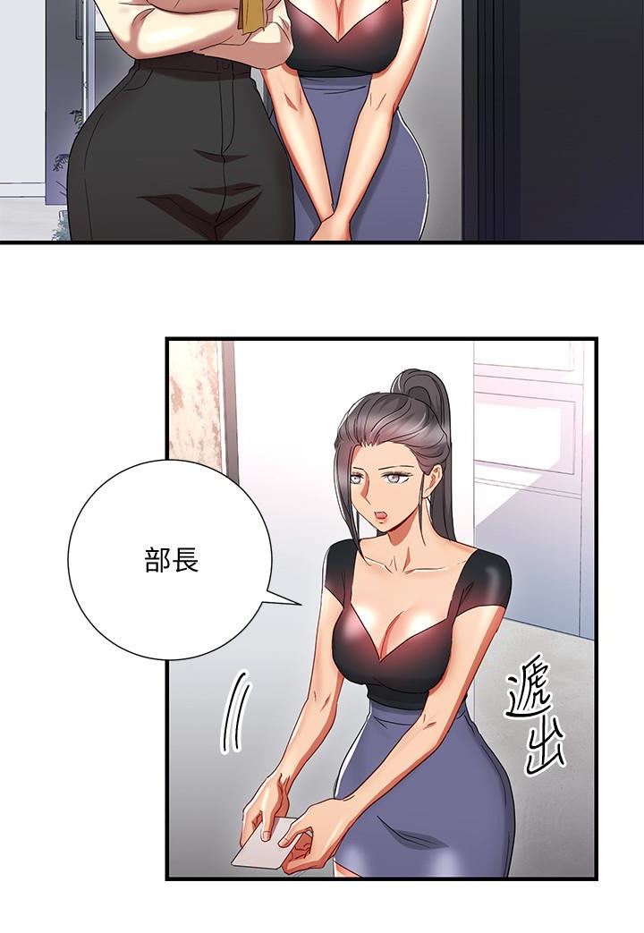 Boss Reverse Raw Chapter 32 Page 16