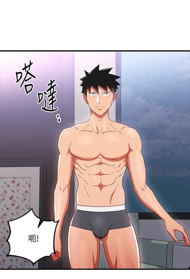 Boss Reverse Raw Chapter 32 Page 18