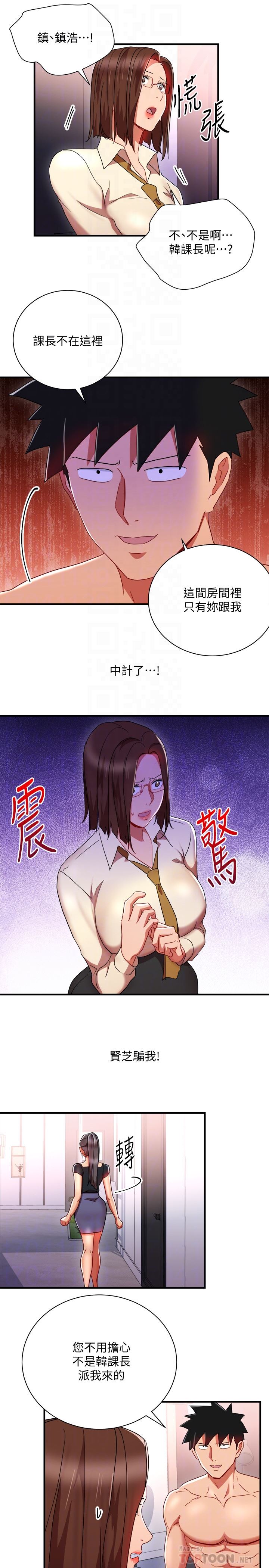 Boss Reverse Raw Chapter 32 Page 19