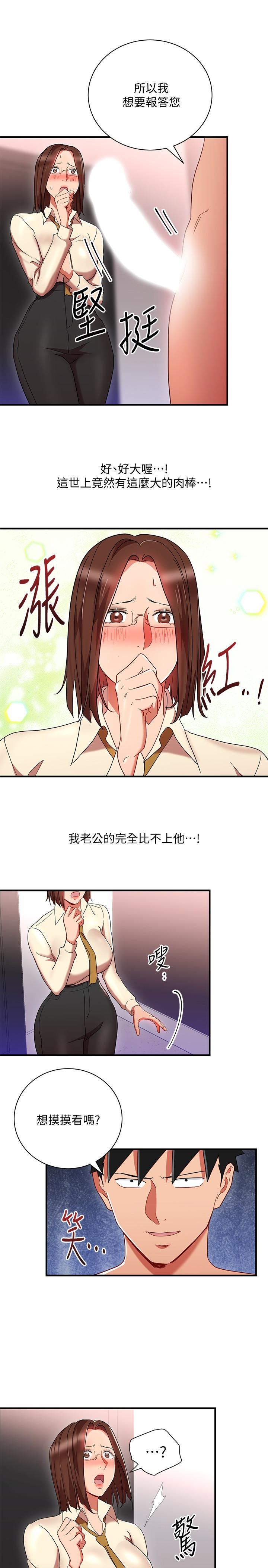 Boss Reverse Raw Chapter 32 Page 21