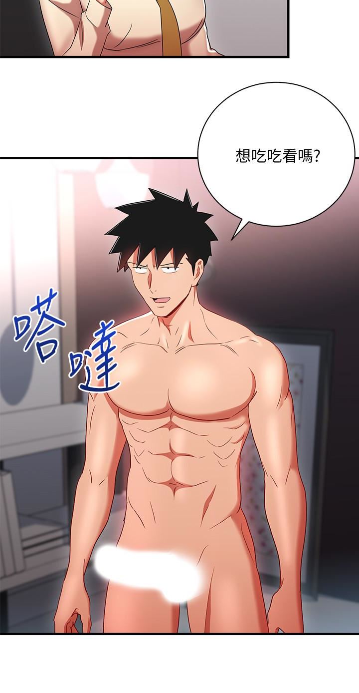 Boss Reverse Raw Chapter 32 Page 22