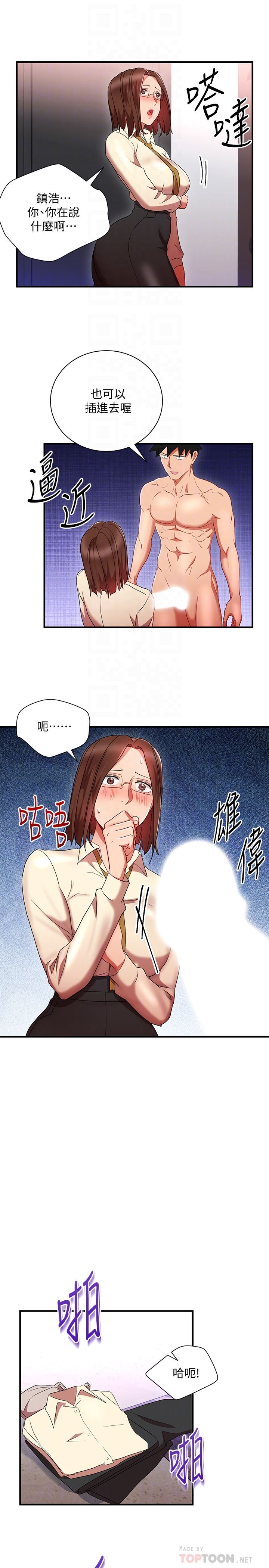 Boss Reverse Raw Chapter 32 Page 23