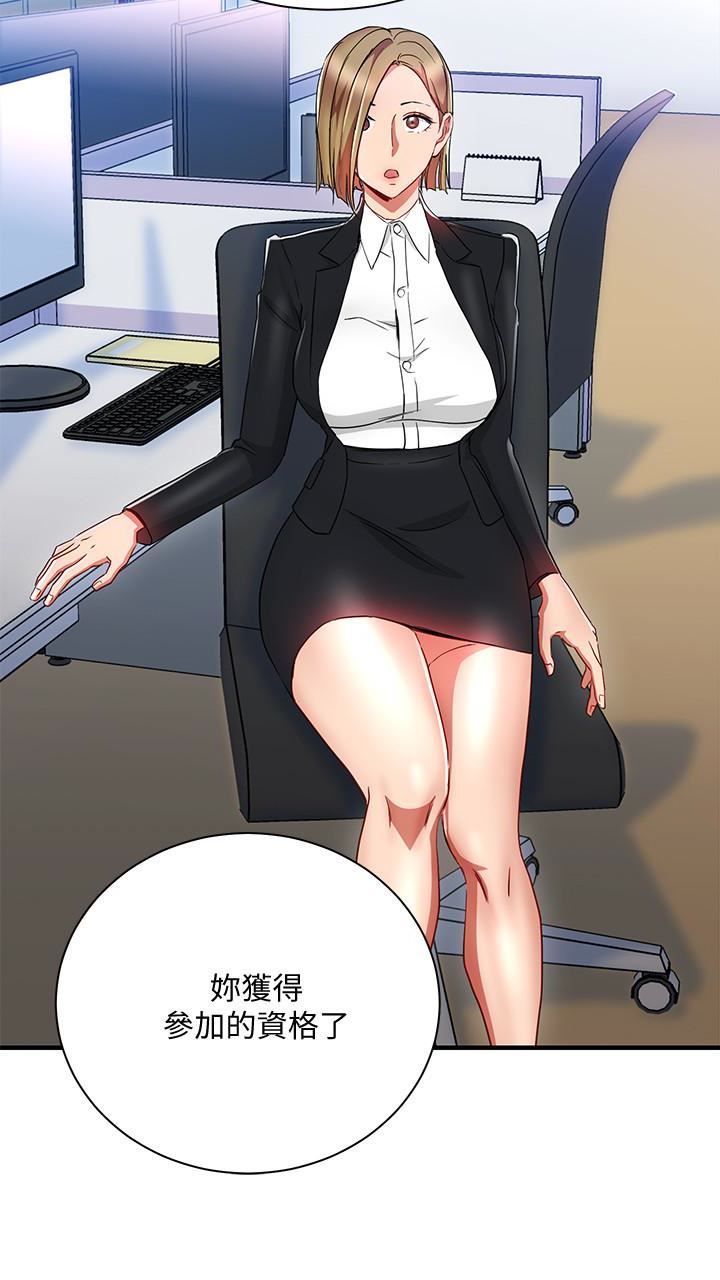 Boss Reverse Raw Chapter 32 Page 4
