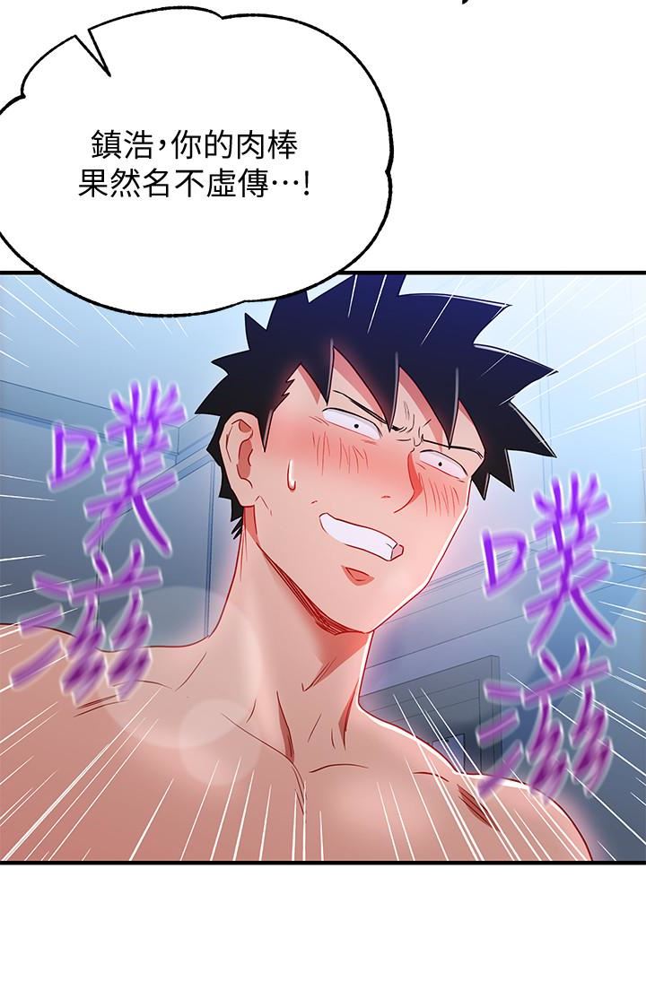 Boss Reverse Raw Chapter 32 Page 8
