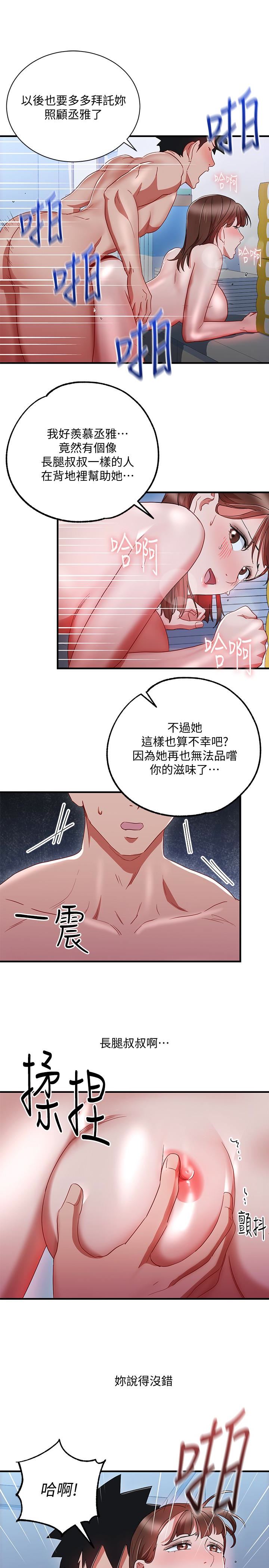 Boss Reverse Raw Chapter 32 Page 9
