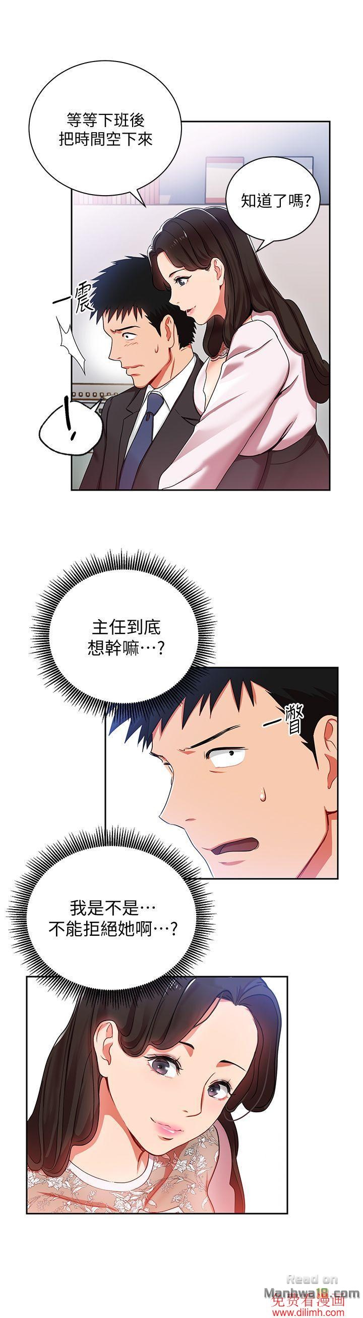 Boss Reverse Raw Chapter 4 Page 1