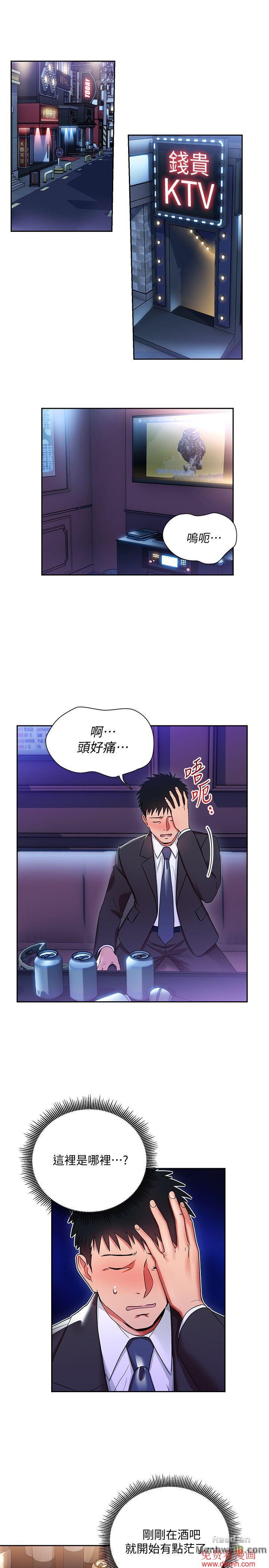 Boss Reverse Raw Chapter 4 Page 14