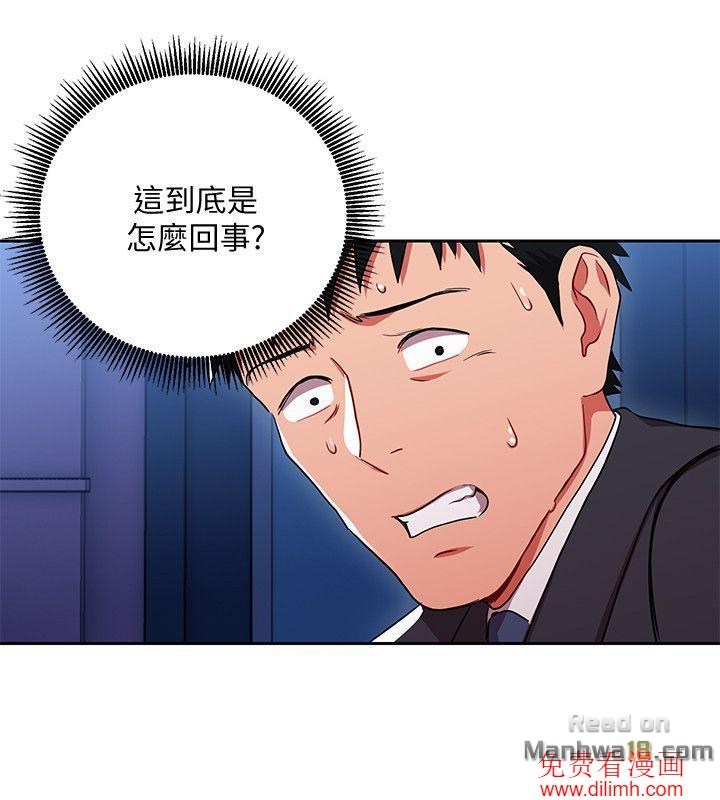 Boss Reverse Raw Chapter 4 Page 17