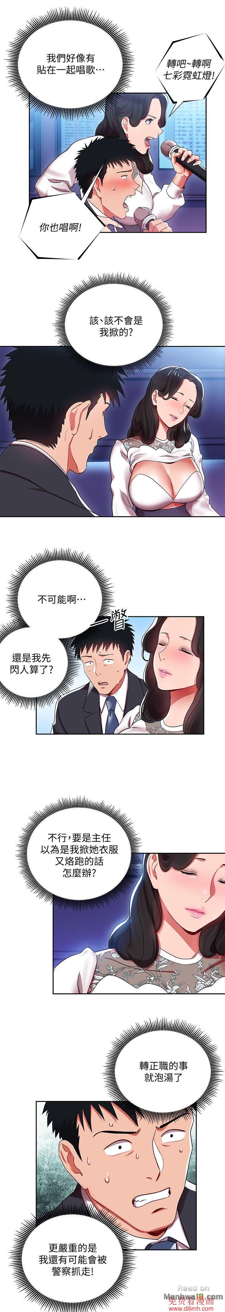 Boss Reverse Raw Chapter 4 Page 18