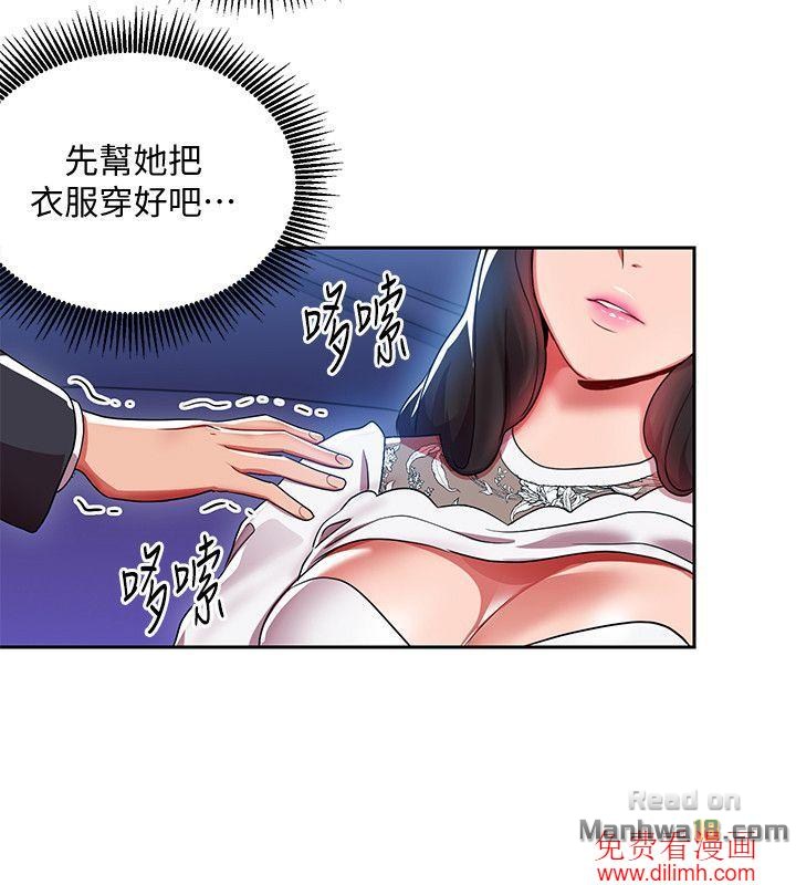 Boss Reverse Raw Chapter 4 Page 19