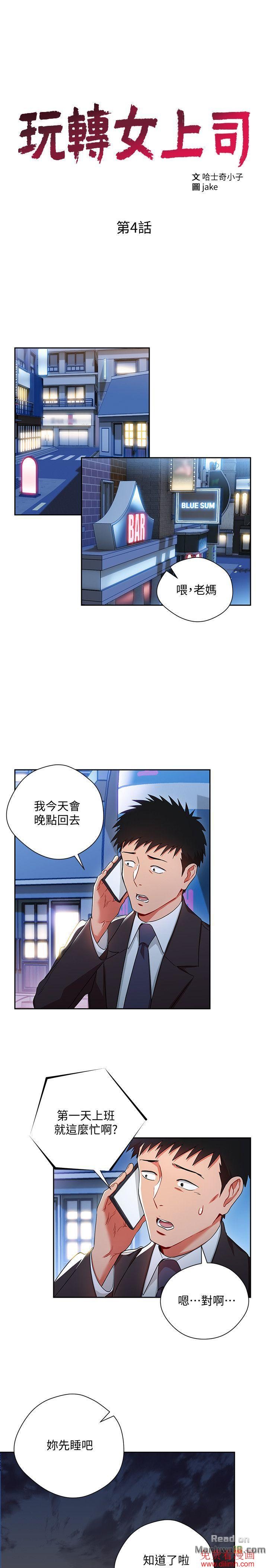 Boss Reverse Raw Chapter 4 Page 2