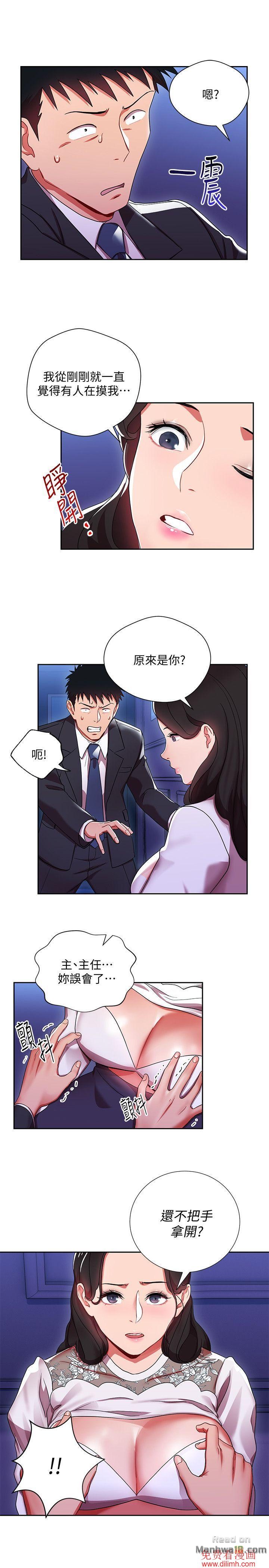 Boss Reverse Raw Chapter 4 Page 20